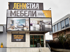 Мебелен магазин Варна
